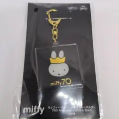 ミッフィー　ぷっくりアクリルキーホルダー　70th ナムコ　➄