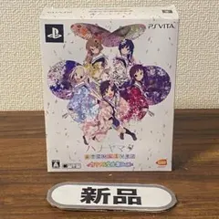 PSVita「ハナヤマタ よさこいLIVE！」のメルカリ検索 - GAMEMAN