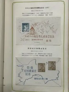 銭単位記念小型シート クラウンシートA16 記念切手銭単位未使用1948小型シート - メルカリ