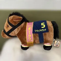 サラブレッドコレクション　リバティアイランド ぬいぐるみのサムネイル