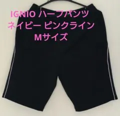 最終‼️処分‼️IGNIO ハーフパンツ　 ネイビー ピンクライン Mサイズのサムネイル