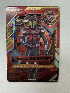 バーサスブースター VRBT-018 LLR 仮面ライダーダークカブト - メルカリ