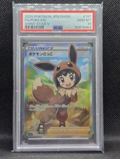 2026年最新】ポケモンごっこ sr psaの人気アイテム - メルカリ
