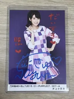 乃木坂46 井上小百合 BLT 2012 10月直筆サイン 生写真 5種セット 乃木坂46 井上小百合 BLT 2012 10月直筆サイン 生写真 5種セット