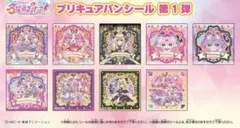 名探偵プリキュアパンシール 第1弾 9枚セット　コンプリート