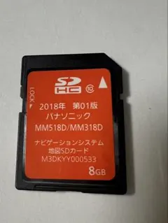 日産 ニッサン Panasonic製 MM515D-L 地図SDカード - メルカリ