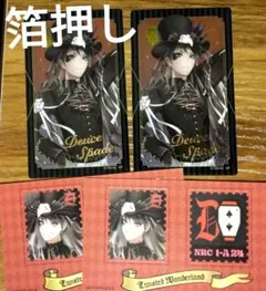 ツイステ デュース メタカ 箔押し