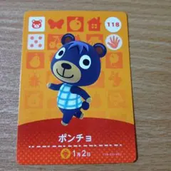 amiiboカード　ポンチョ 118