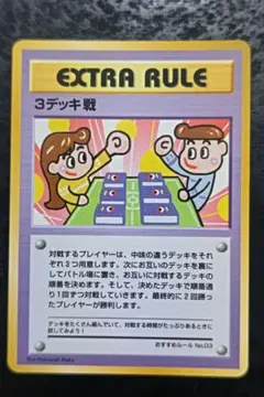 ポケモンカード ダグトリオチームバトル 旧裏面 緑版 エクストラカード