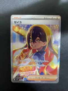 2025年最新】ゼイユSARの人気アイテム - メルカリ