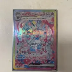 【美品】ニンフィアex SAR SV8a テラスタルフェスex 212/187