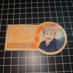 呪術廻戦　虎杖悠仁　ステッカー　シール