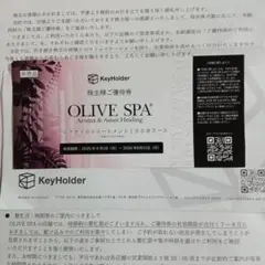 2026年最新】オリーブスパ 株主優待の人気アイテム - メルカリ
