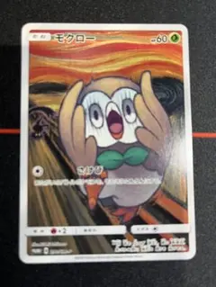 ムンク　モクロー 2025年最新】ムンク モクローの人気アイテム - メルカリ