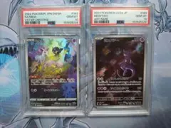 【PSA10連番】ミュウAR183/172 ミュウツーAR183/165 PSA10連番】ミュウAR183/172 ミュウツーAR183/165 - メルカリ