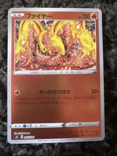 ポケモンカード　ファイヤー　kanda shinji