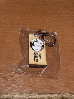 ごぶごぶフェス ガチャ かまぼこ板キーホルダー INI 田島 将吾 - メルカリ