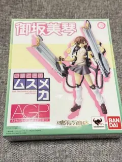 いまどきのムスメカ 御坂美琴 アーマーガールズプロジェクト AGP フィギュア