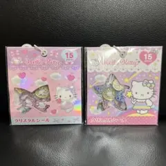 ハローキティ クリスタルシールおはじきシール 2セット