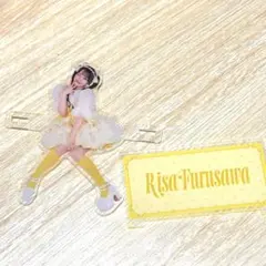 cutie street 古澤里紗　座れるアクスタ