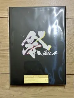 祭 GALA Blu-ray 初回盤 Snow Man