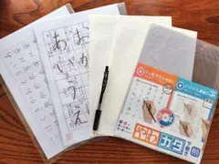 ペン習字セット