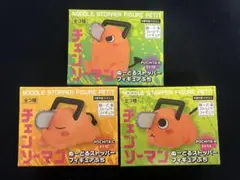 【新品・未開封】チェンソーマン　ぬーどるストッパーフィギュア　ポチタ　全3種