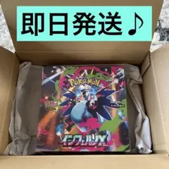 【 シュリンク付き 】 インフェルノX 1Box ポケモンセンター産