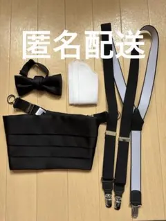 [匿名配送] フォーマル・タキシード・モーニング小物セットのサムネイル
