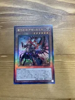 魔を刻む　デモンスミス　レリーフ