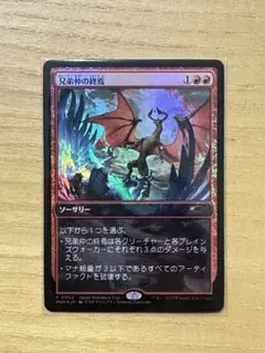 2025年最新】兄弟仲の終焉 プロモの人気アイテム - メルカリ