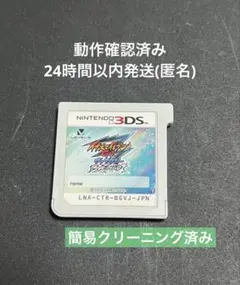 イナズマイレブンGO3 ギャラクシー ビッグバン3DSソフト