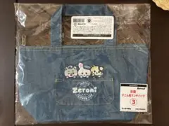 1番くじ ゼベワン ZB1 zeroni B賞 デニム風ランチバック③