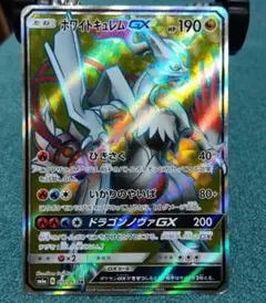 美品　ホワイトキュレム GX 190 HP HR 000000006009_TCCYL9a.jpg