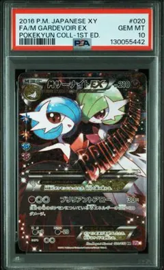 2025年最新】MサーナイトEX psa10の人気アイテム - メルカリ