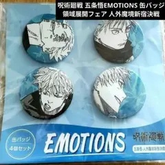 2026年最新】五条悟缶バッジの人気アイテム - メルカリ