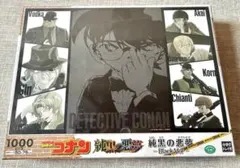 新品・未使用】名探偵コナン 純黒の悪夢 映画 パズル 300ピース - メルカリ