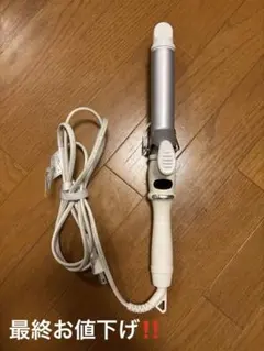 サロニアカールヘアアイロン 32mmシルバー/ホワイト