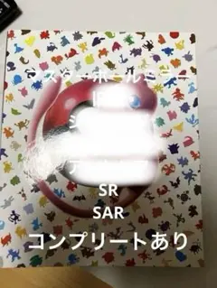 2026年最新】マスターボール ミラー コンプの人気アイテム - メルカリ