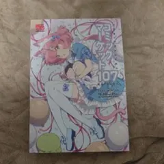 Item thumbnail for item 1fc4c6be-0e15-44a9-a284-52a0bdc925d5