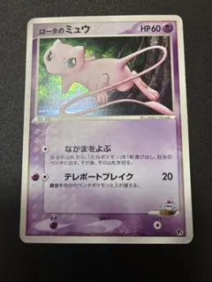 ミュウ PROMO BW-Pプロモ 220/BW-P バトルカーニバル2013 - メルカリ
