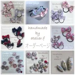 Ayy様専用　リバティ　ヘアゴム ヘアアクセサリー　ハンドメイド　オーダーキッズ