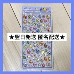 翌日発送 しずくちゃん ボンボンドロップシール 新品 未開封