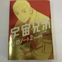 2026年最新】宇宙兄弟 全巻セットの人気アイテム - メルカリ