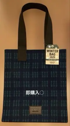 カルディKALDI　タータンチェック柄グリーン色の手提げバッグ