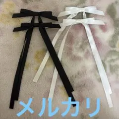 ヘアクリップ　白　黒