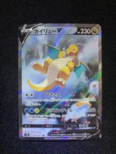 2026年最新】カイリューv saの人気アイテム - メルカリ