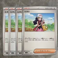 メガインフェルノX ヒカリ　４枚