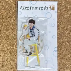 【未使用未開封】なにわ男子　長尾謙杜　なにわのにわアクスタ　けんと