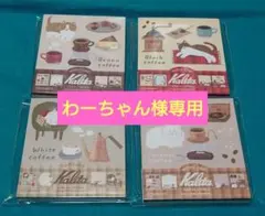 わーちゃん様 リクエスト 5点 まとめ商品